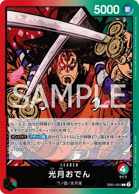 Oden Kozuki, carte One Piece EB01-001 JAP — extension MEMORIAL COLLECTION