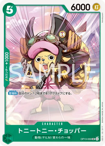 Tony-Tony Chopper, carte One Piece OP13-030 JAP — extension SUCCESSEURS