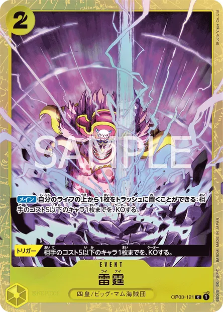 Thunder Bolt, One Piece card OP03-121 JAP — PILLARS OF STRENGTH set