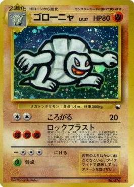 Grolem, carte Pokémon UNP ct247333 — extension Unnumbered Promos