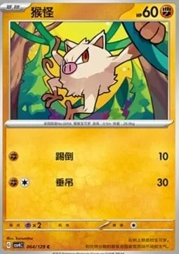 Férosinge, carte Pokémon CSV4C 064 — extension Bonus Round