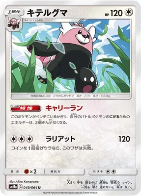 Bewear, Pokémon card SM11a 049 — Remix Bout set