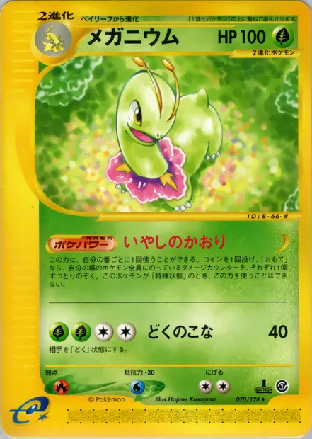 Meganium, carte Pokémon E1 070 — extension Base Expansion Pack