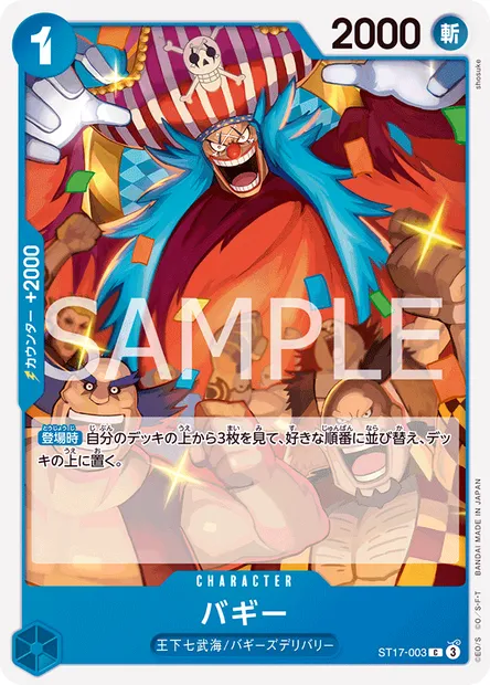 Buggy, One Piece card ST17-003 JAP — Blue Donquixote Doflamingo set