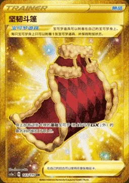 Cape of Toughness, Pokémon card CS2aC 143 — Vivid Portrayals - Obsidian set