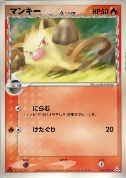 Mankey, Pokémon card PCG7 004 — Holon Phantoms set