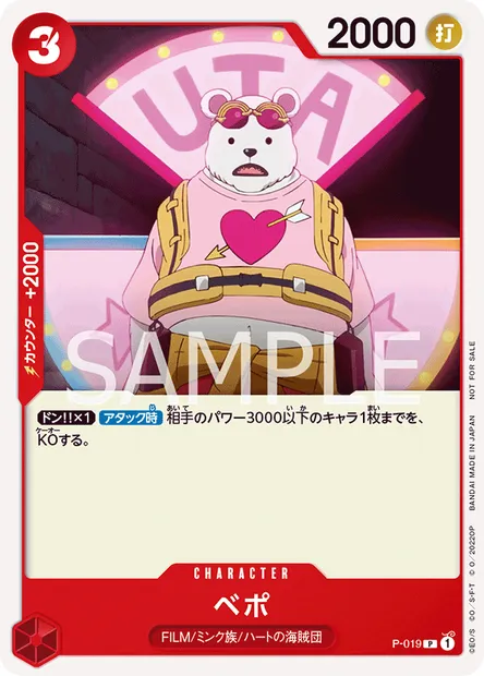 Bepo, One Piece card P-019 JAP — Promotion card set