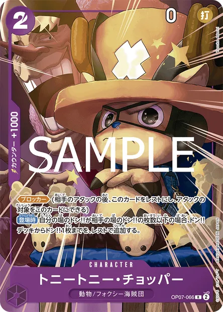 Tony Tony.Chopper, One Piece card OP07-066 JAP — 500 YEARS IN THE FUTURE set