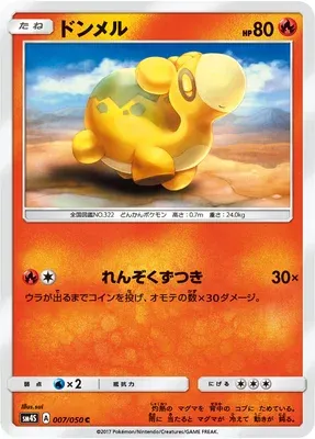 Numel, Pokémon card SM4S 007 — Awakening Hero set