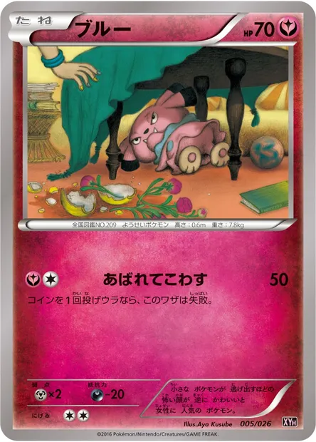 Snubbull, carte Pokémon XYH 005 — extension M Audino EX Mega Battle Deck