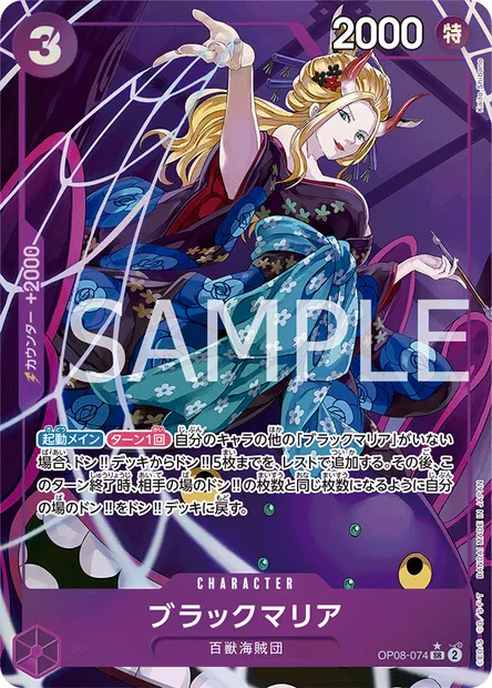 Black Maria, One Piece card OP08-074 JAP — TWO LEGENDS set