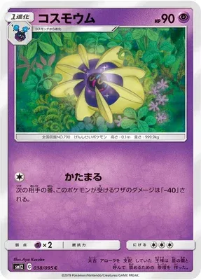 Cosmoem, Pokémon card SM12 038 — Alter Genesis set