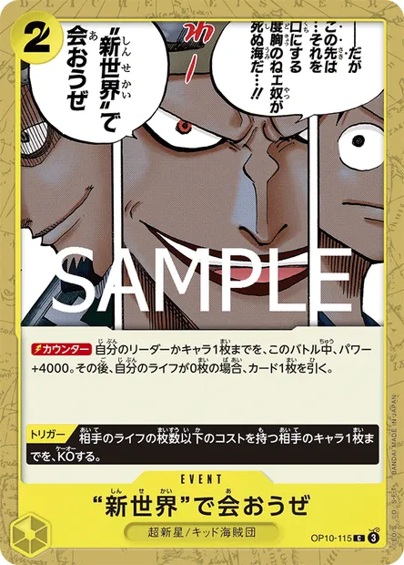 À bientôt... dans le "Nouveau Monde", carte One Piece OP10-115 JAP — extension SANG ROYAL