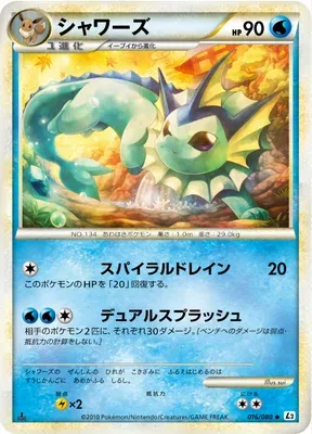 Vaporeon, Pokémon card L2 016 — Reviving Legends set