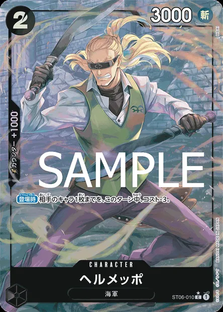 Helmeppo, One Piece card ST06-010 JAP — Absolute Justice set