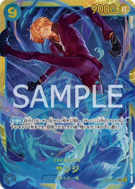 Sanji, One Piece card OP06-119 JAP — WINGS OF THE CAPTAIN set