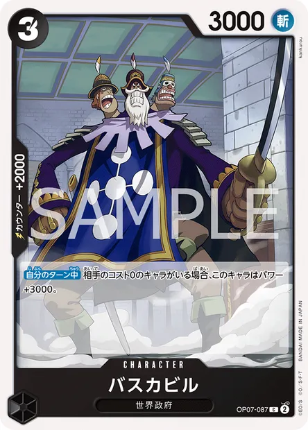 Baskerville, carte One Piece OP07-087 JAP — extension 500 YEARS IN THE FUTURE