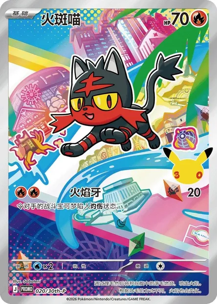 Flamiaou, carte Pokémon 30TH-CH 020 — extension 30th Anniversary Celebration: First Partner Illustration Collection