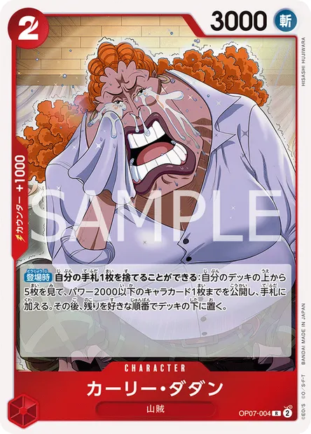 Curly.Dadan, One Piece card OP07-004 JAP — 500 YEARS IN THE FUTURE set