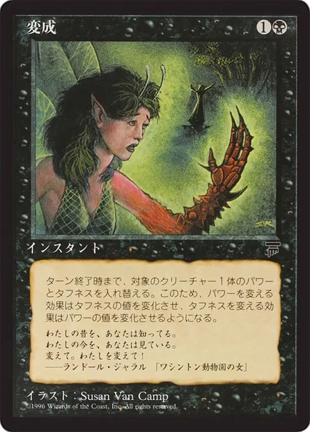Transmutation, carte Magic BCHR 40 — extension Chronicles Foreign Black Border