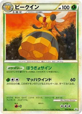 Apireine, carte Pokémon L2 008 — extension Reviving Legends