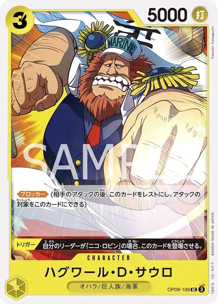 Jaguar.D.Saul, One Piece card OP09-109 JAP — EMPERORS IN THE NEW WORLD set