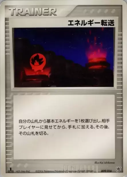 Recherche d'énergie, carte Pokémon OKCSD 009 — extension Ocean's Kyogre ex Constructed Starter Deck