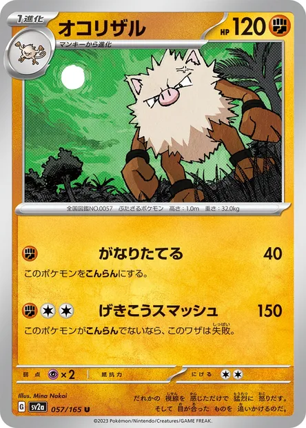 Colossinge, carte Pokémon SV2a 057 — extension Pokémon Card 151
