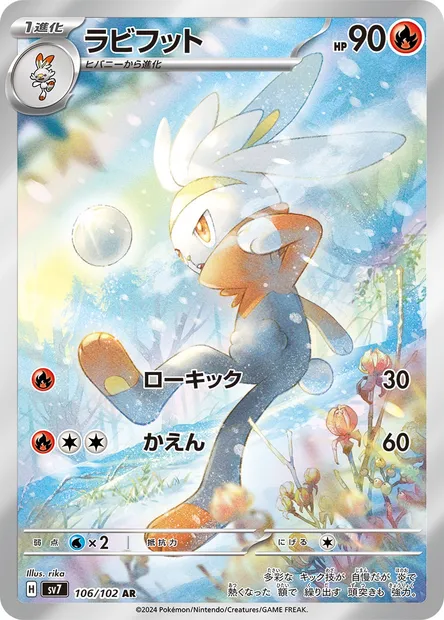 Raboot, Pokémon card SV7 106 — Stellar Miracle set