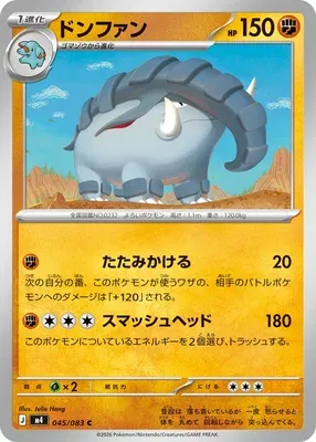 Donphan, Pokémon card m4 045 — Ninja Spinner set