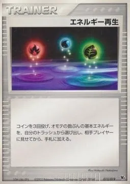 Energy Restore, Pokémon card MCVSP 013 — Movie Commemoration VS Pack set