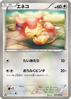 Skitty, Pokémon card BW6B 047 — Cold Flare set