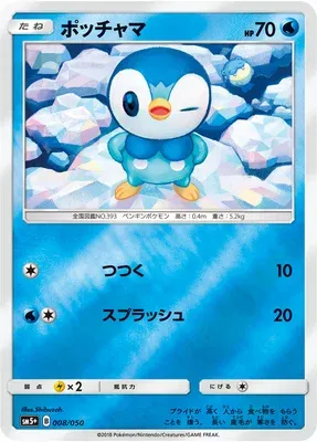 Tiplouf, carte Pokémon SM5+ 008 — extension Ultra Forces