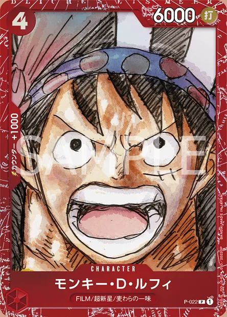 Monkey D. Luffy, carte One Piece P-022 JAP — extension Carte promo