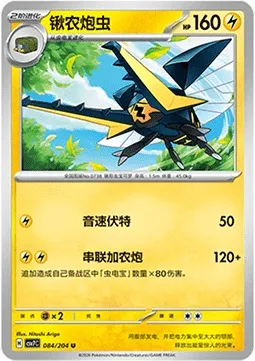 Lucanon, carte Pokémon CSV7C 084 — extension Blade Awakening