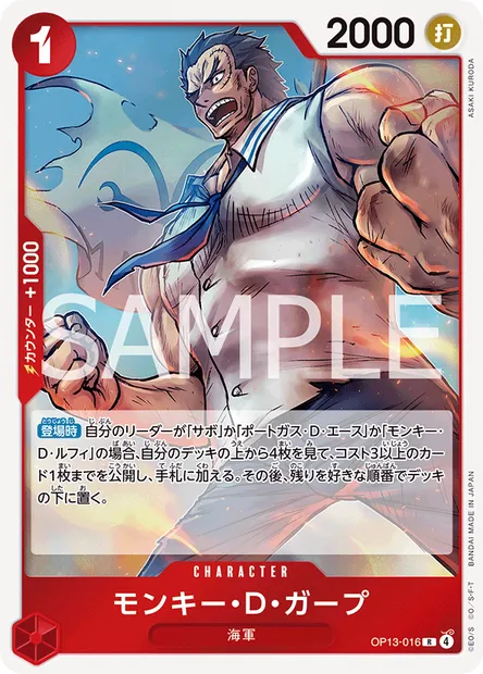 Monkey D. Garp, carte One Piece OP13-016 JAP — extension SUCCESSEURS