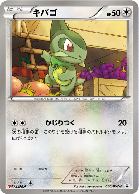 Axew, Pokémon card BWP 050 — BW Promos set