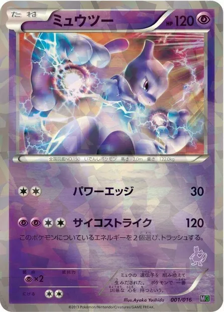 Mewtwo, Pokémon card MG 001m — Mewtwo vs Genesect Deck Kit set