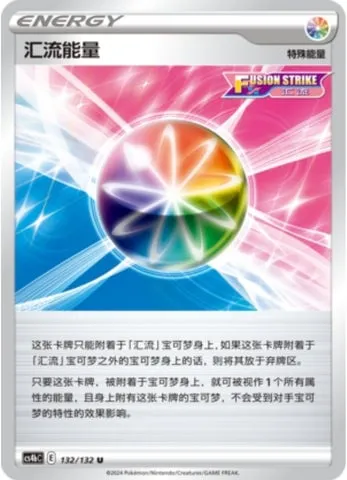 Fusion Strike Energy, Pokémon card CS4bC 132 — Nine Colors Gathering - Origin set
