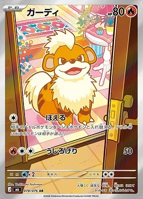 Caninos, carte Pokémon m6 078 — extension Storm Emeralda