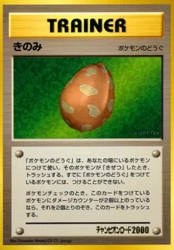Berry, Pokémon card UNP ct247283 — Unnumbered Promos set