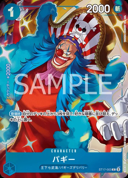 Buggy, One Piece card ST17-003 JAP — Blue Donquixote Doflamingo set