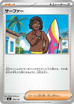 Surfeur, carte Pokémon MC 708 — extension Start Deck 100 Battle Collection