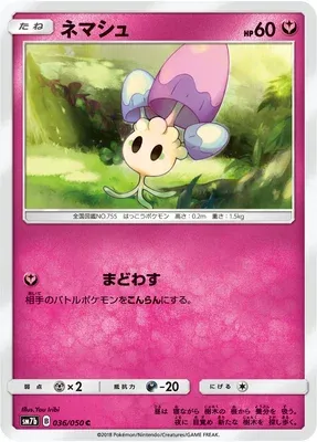 Morelull, Pokémon card SM7b 036 — Fairy Rise set