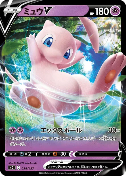 Luxray, Pokémon card SD 038 — GX Starter Decks set