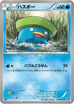 Lotad, Pokémon card BW7 017 — Plasma Gale set