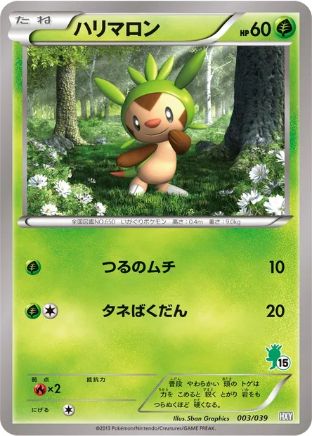 Chespin, Pokémon card HXY 003 — XY Beginning Set set