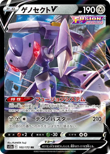 Genesect V, Pokémon card S12a 102 — VSTAR Universe set