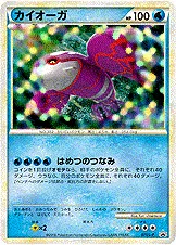 Kyogre, carte Pokémon LP 071 — extension L-P Promo