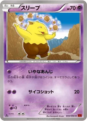 Drowzee, Pokémon card XY3 033 — Rising Fist set